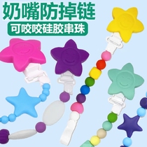 Baby pacifier anti-drop chain clip two-in-one silicone tooth glue bite chain baby toy tooth glue anti-drop chain