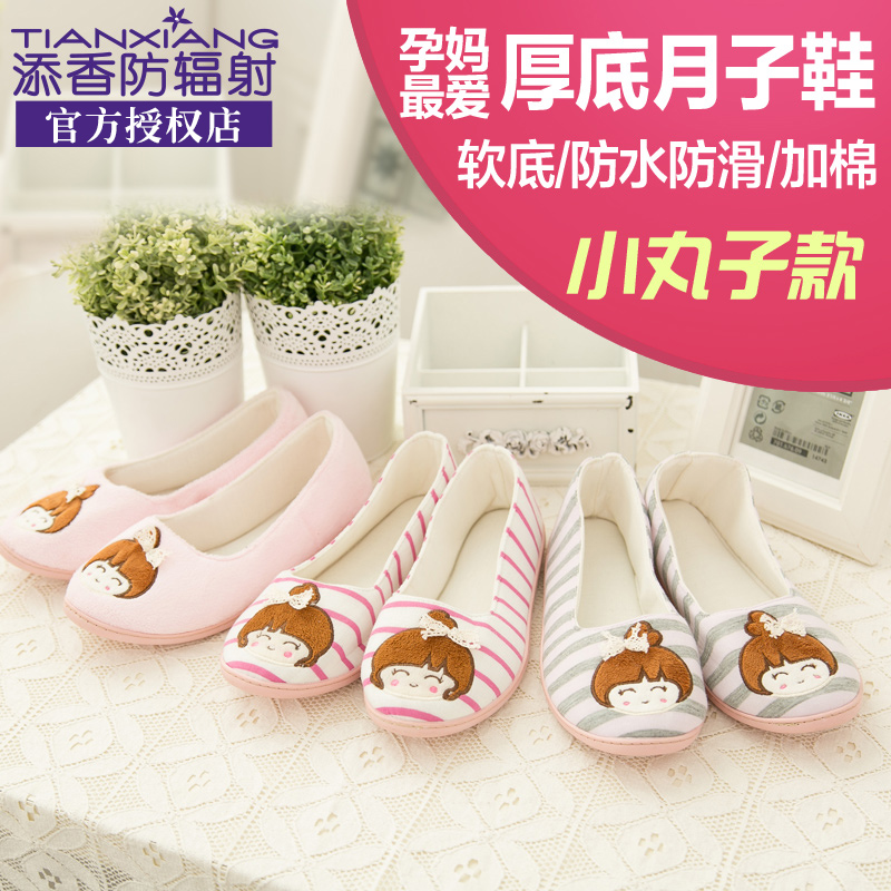 添香2014新品孕妇月子鞋秋冬薄款 孕产妇包跟月子鞋 防滑 包邮