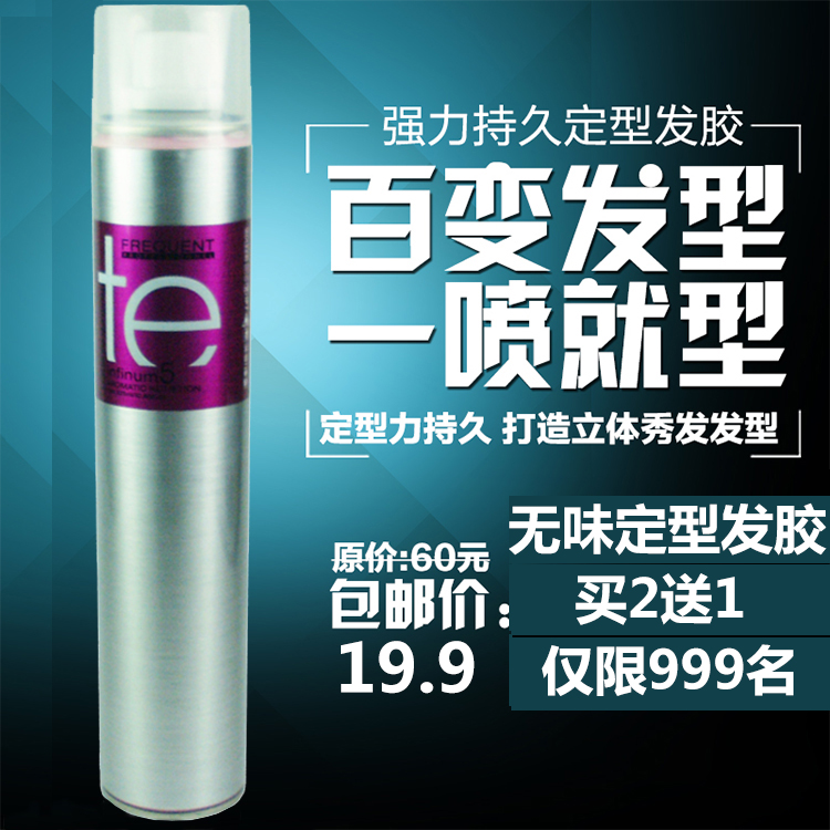 Men's and women's odorless hairspray fluffy super-strong styling spray hairspray odorless and quick-drying hairspray