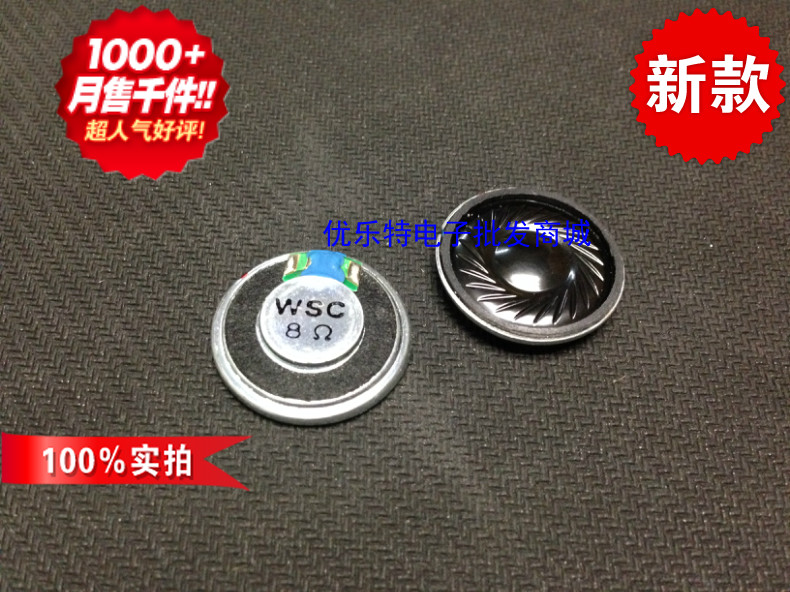 Ultra thin horn speaker diameter 26MM 2 6CM 8 Euro 2 W 2W 8R quality good thickness 5mm