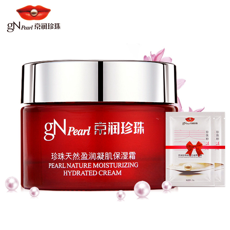 京润珍珠保湿霜60g珍珠天然盈润凝肌保湿面霜 补水锁水滋养化妆品