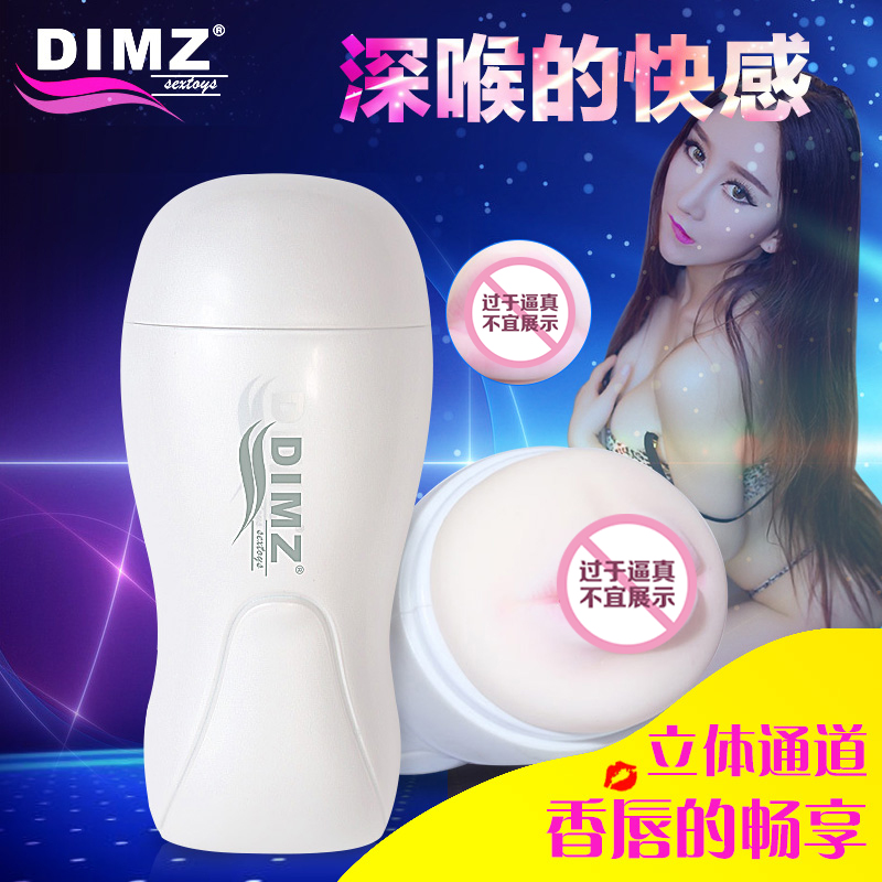 迪梦姿深喉畅想男性自慰器静音香唇电动自慰飞机杯成人情趣用品yx