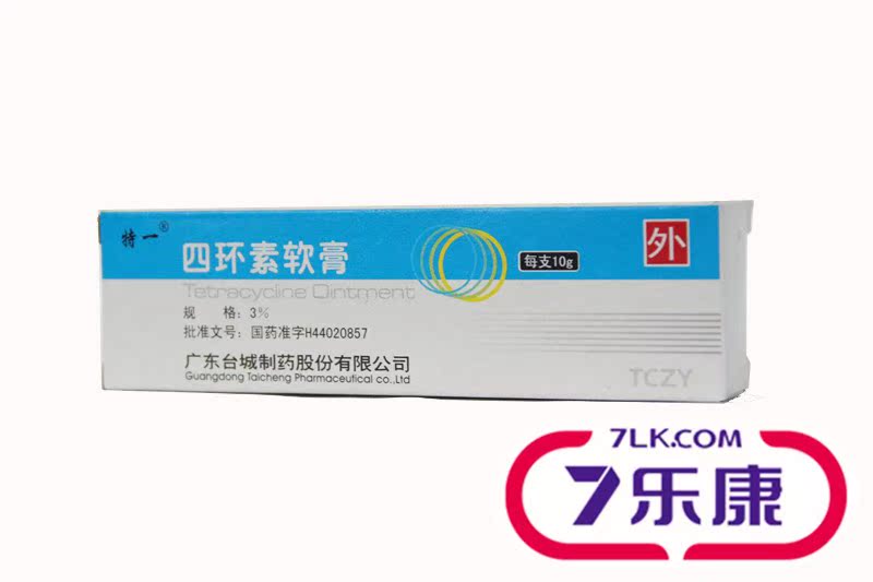 特一 四环素软膏 10g*支/盒