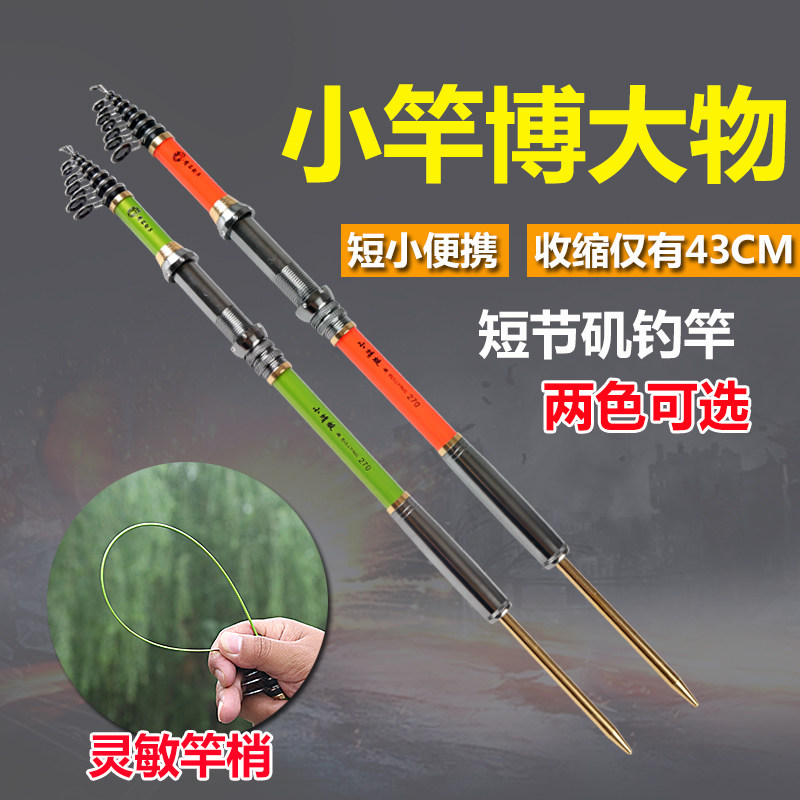 Soft tail Xiaoji rod sea rod short section mini carbon Xiaoji Chongqing small explosion throwing rod string hook ground plug set