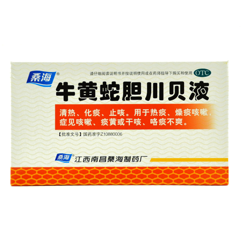 桑海 牛黄蛇胆川贝液 10ml*6支/盒 清肺化痰止咳肺燥咳嗽痰多Q