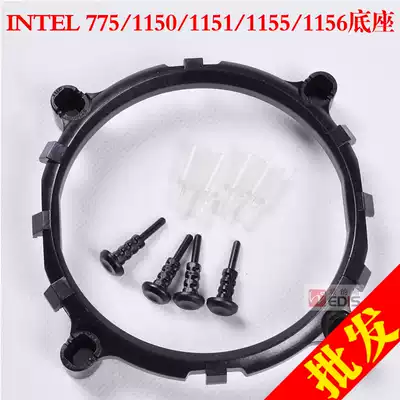 Intel 775 1156 1151 1150 motherboard fan shelf base CPU fan bracket