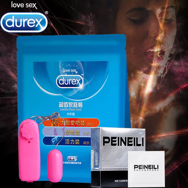 杜蕾斯避孕套 家庭装70只送礼品 活力love亲昵安全套情趣成人用品