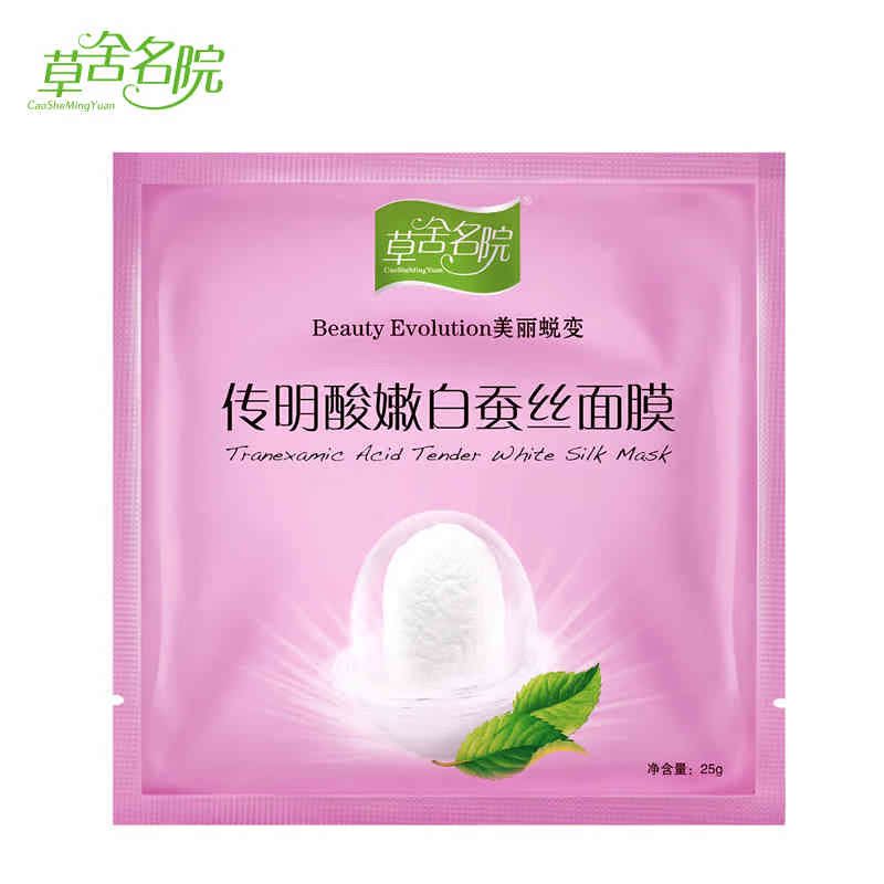 草舍名院传明酸嫩白蚕丝面膜1片袪黑头补水收缩毛孔免洗贴膜正品