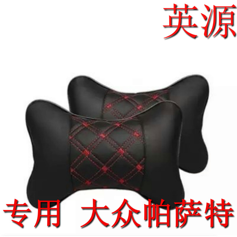 汽车头枕大众帕萨特途观桑塔纳凌渡POLO朗行朗境颈椎靠枕护枕一对