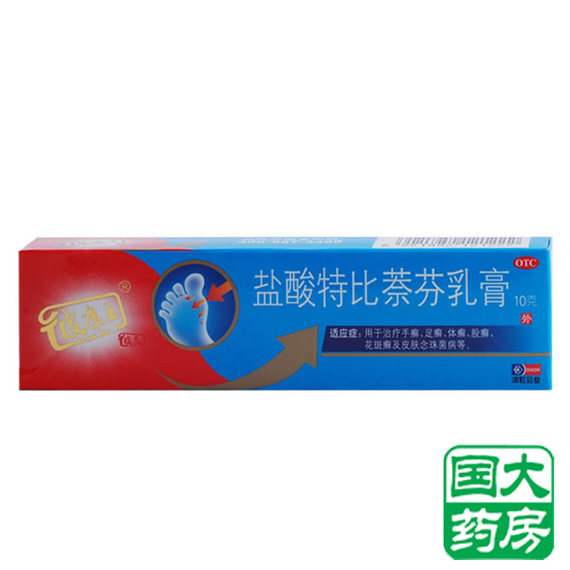 【滇虹】皮克 盐酸特比萘芬乳膏10g 治疗脚气 手足癣 体癣 股癣