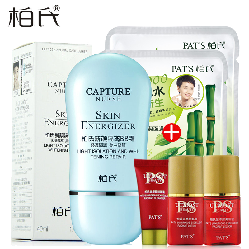 柏氏BB霜 柏氏新颜隔离BB霜40ml 化妆品系列 轻透隔离 修颜