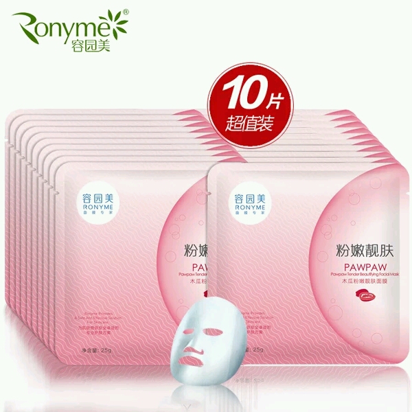 新品容园美正品面膜 木瓜粉嫩靓肤面膜 10片装 白皙滋润 提亮肤色