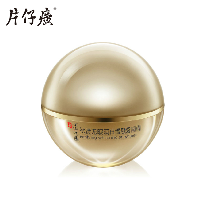 片仔癀祛黄无暇润白雪融霜滋润型50g 去黄气润白 官方直售 面霜