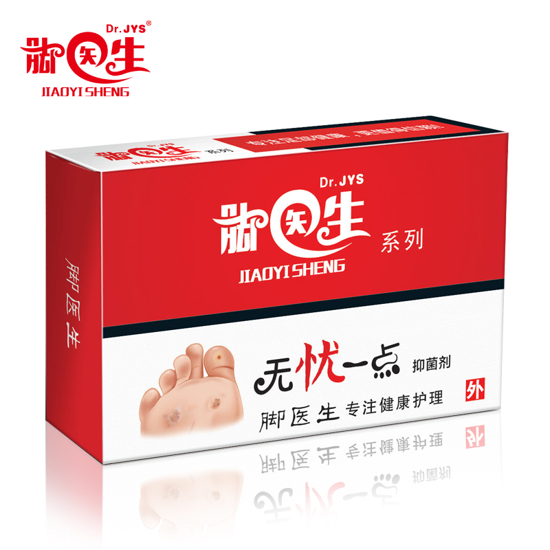 脚医生无忧一点 手足尤 去瘊子死皮老茧去除 角质化肉刺脚茧瘊子