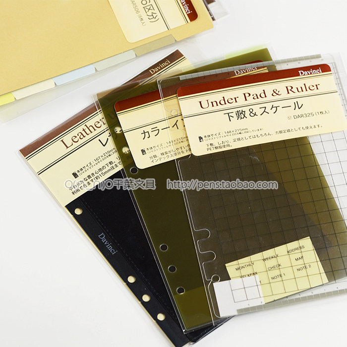 Japan Davinci Refill A5 6-hole inner core ruler pad plate accessories Bachuan paper inner page