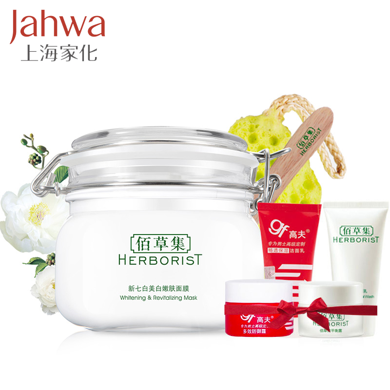【上海家化】佰草集新七白面膜500g 以净养白深层清洁滋润 套装
