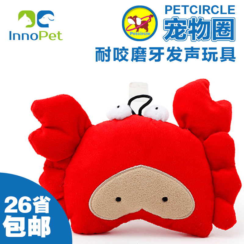 petcircle宠物玩具螃蟹玩具狗毛绒发声玩具狗狗磨牙玩具泰迪玩具