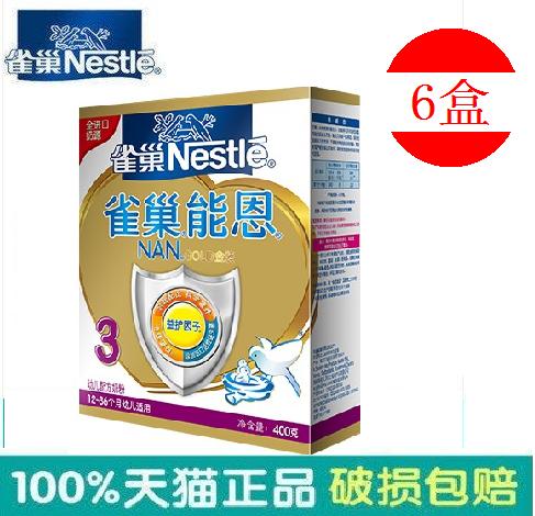 2015.12月产Nestle/雀巢能恩3段幼儿奶粉 400g*6盒 官方正品
