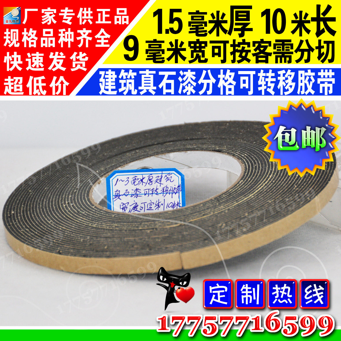 Real stone paint imitation of brick building exterior wall grading tape 1 5mm thick 0 9cm wide 10m long manufacturer promotion