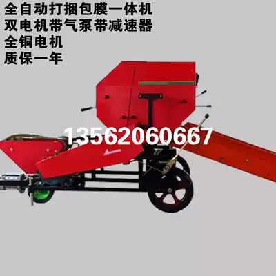 Baling and wrapping machine Qingpu baling machine Automatic round baling and wrapping machine Silage baler forage corn straw