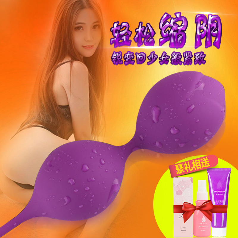 女用穿戴缩阴球跳蛋私处紧致产品阴道哑铃收缩器成人情趣性用品FL
