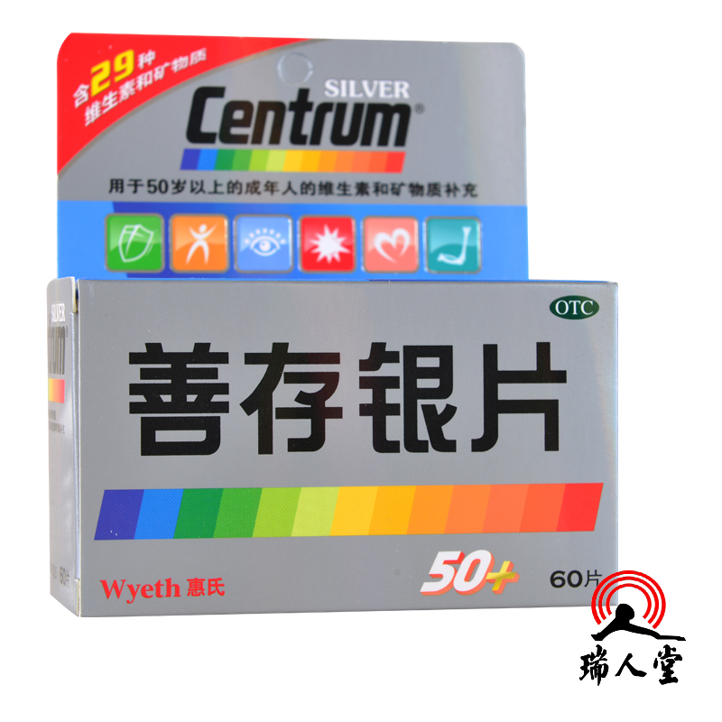 善存银 善存银片 60片*1瓶/盒 用于50岁以上及成人维生素补充