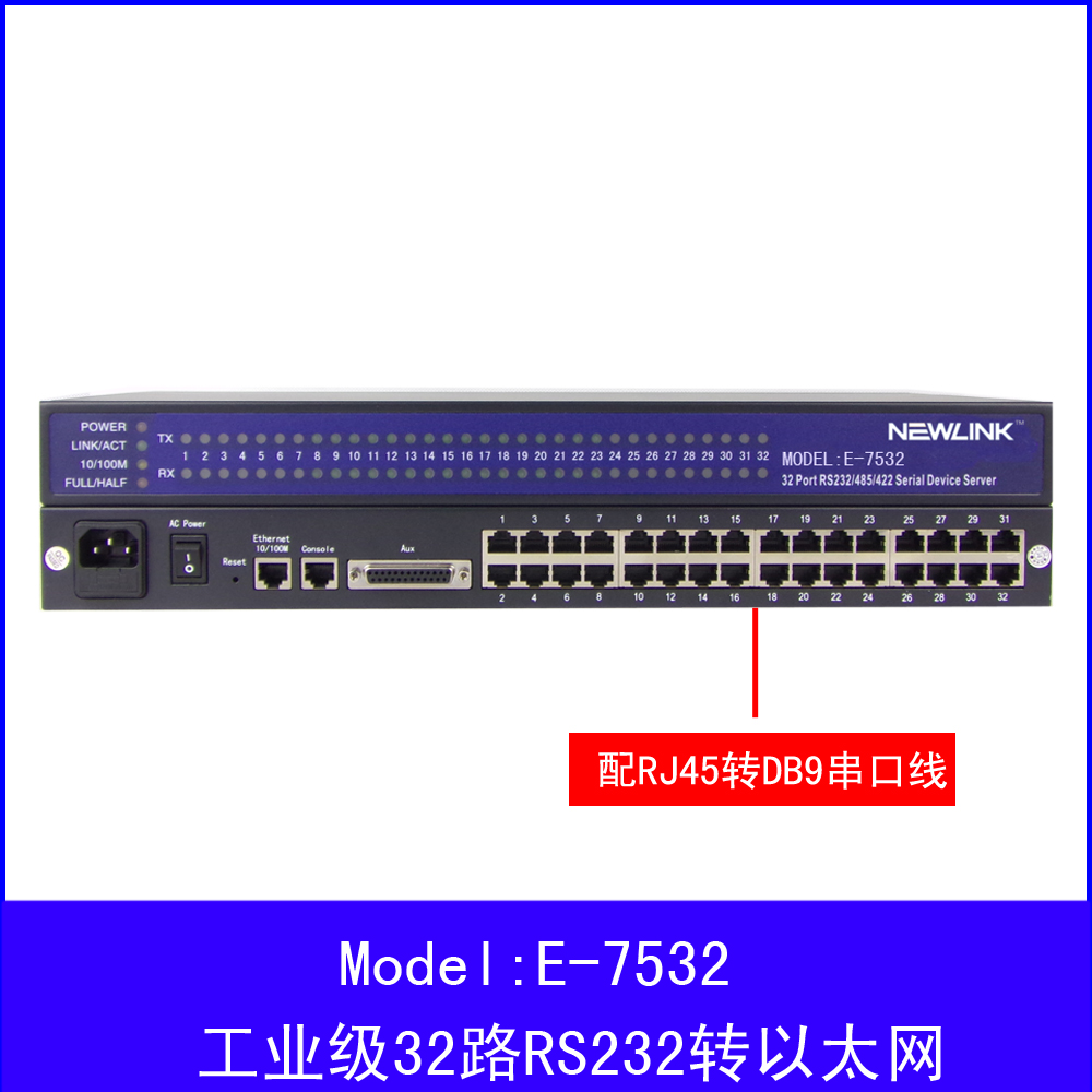 Industrial grade 32-mouth RS 232 serial port server 232 transferred to Ethernet