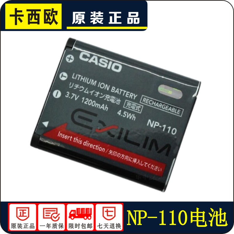 Original Casio camera NP-110 battery EX-Z2000 Z2200 Z2300 ZR10 ZR15 ZR20