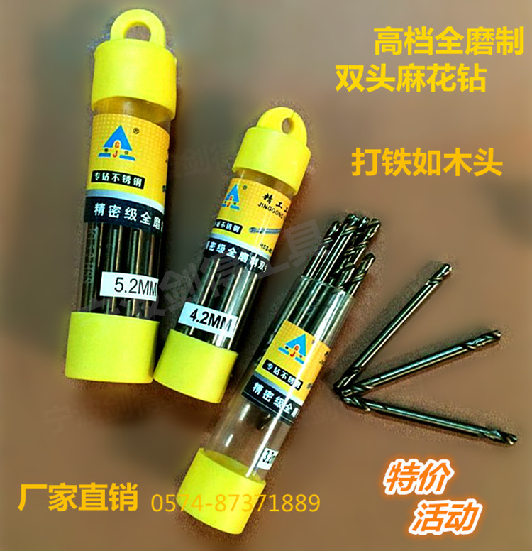Seiko stainless steel double-headed twist drill Full grinding double-headed double-edged twist drill Double-headed drill stainless steel drill bit