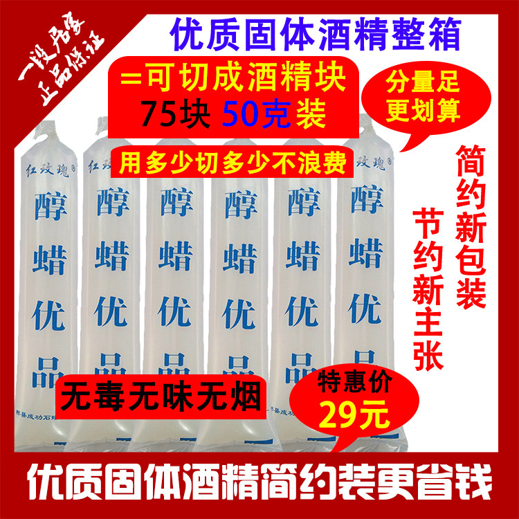 Solid Alcohol Dry Pan Commercial Fuel Cream Body Combustion Charcoal Citation Combustion Improver Alcohol Block Household Hotpot Wax Block