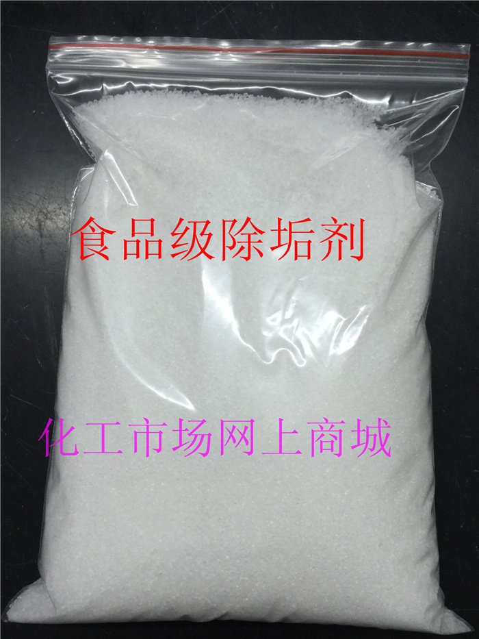 Solar descaling agent Quick cooker Descaling citric acid cleaner Water heater descaling 1000G