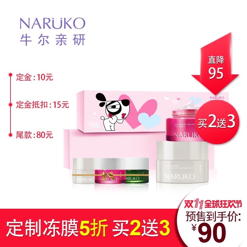 牛尔【11预售】刀刀狗授权冻膜礼盒睡眠面膜补水牛尔推荐