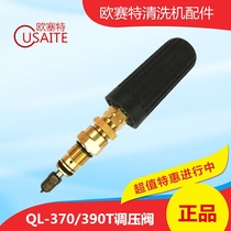 Original black horse Oset QL370 high pressure car washing machine 390T Cleaning Machine accessories pressure regulating valve automatic pressure relief valve