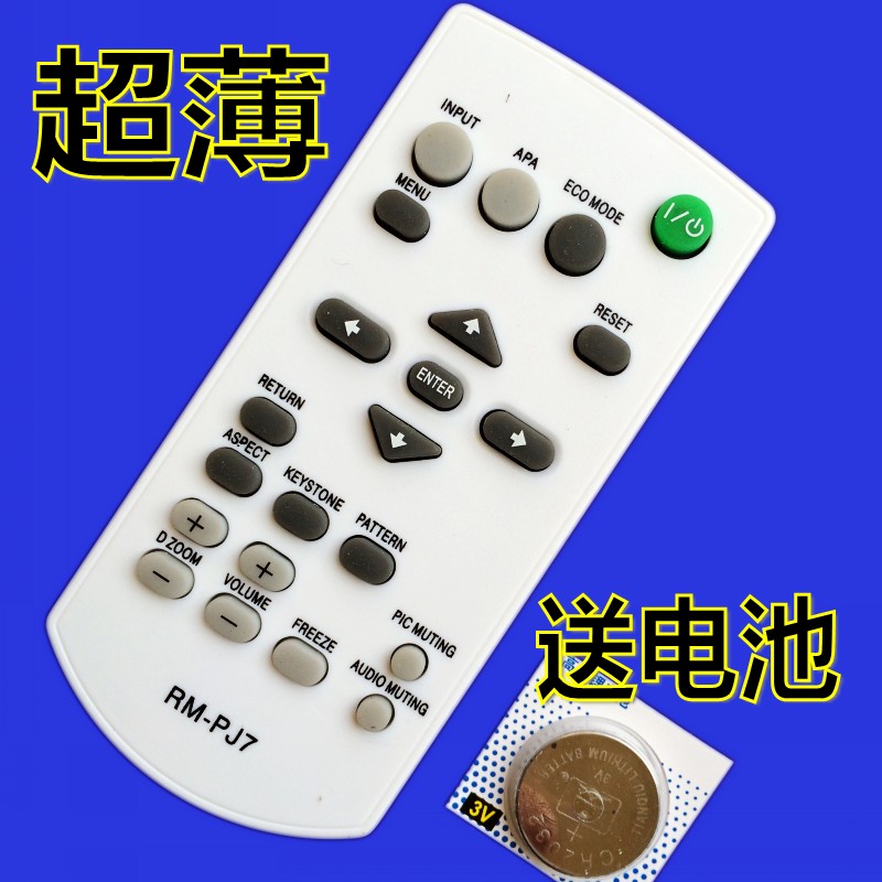Suitable for Sony projector remote VPL-EW130 VPL-EW130 EX178 EX178 EX123 EX176 EX176 EX146 SX536 SX536 SX