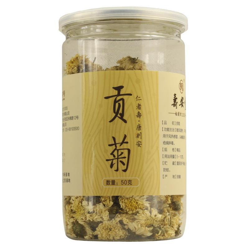 寿安堂贡菊花50g 安徽 菊花茶