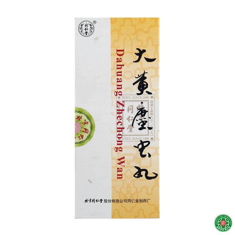 同仁堂大黄蛰虫丸 3g*10丸/盒