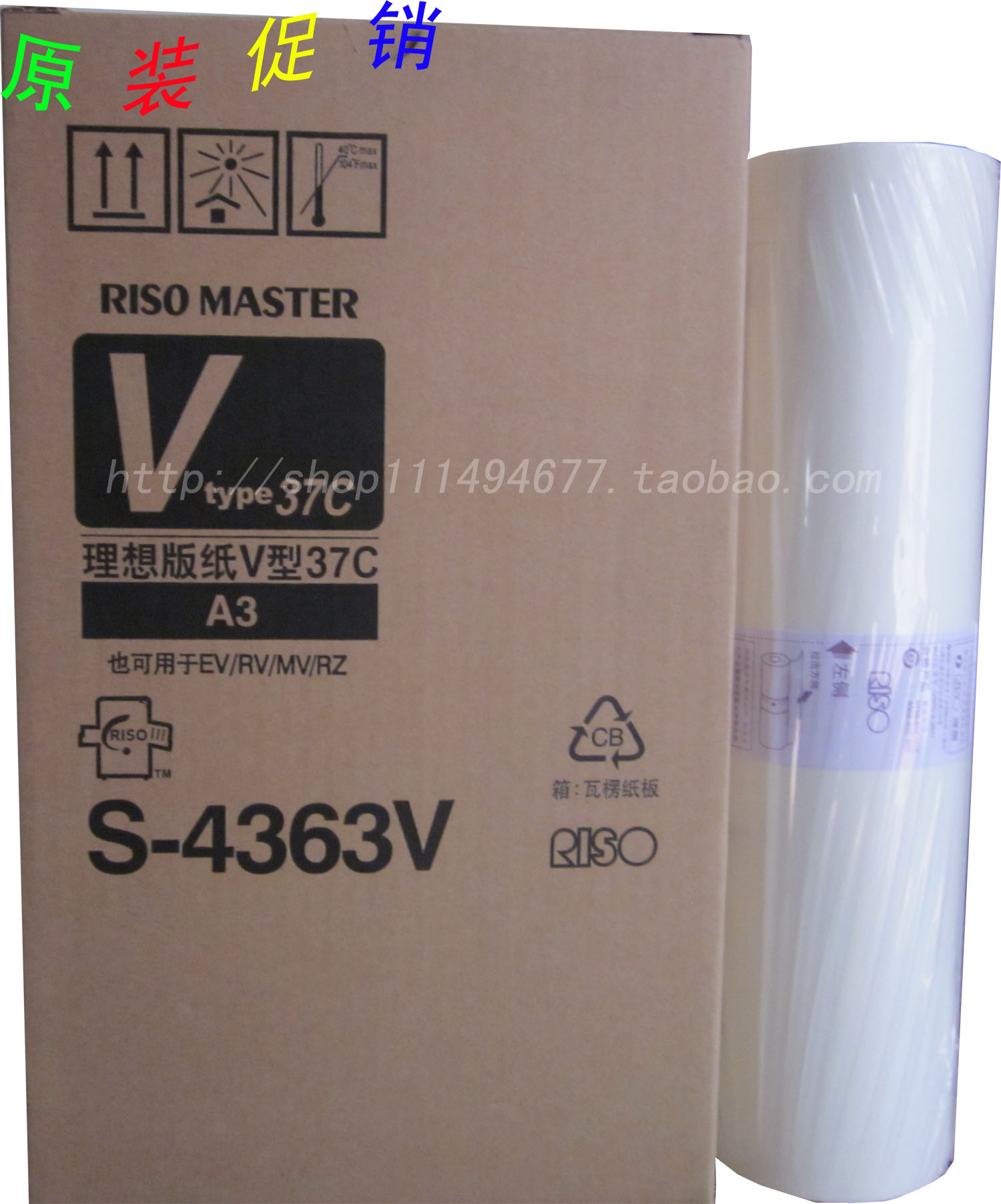 RISO Ideal RV paper RV3650 3650 3690 3690 370 7690S-4363V original paper