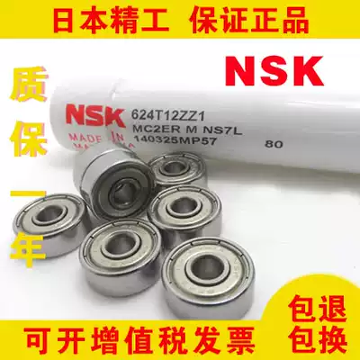 NSK bearing 623 624 625 626 627 628 629 55 60 65 70 BNR10