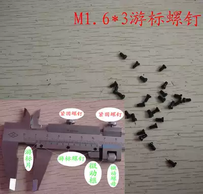 Caliper screw M1 4 M1 6 M1 8 M2 M2 5 M3 M4 platen cursor screw lock fastening screws