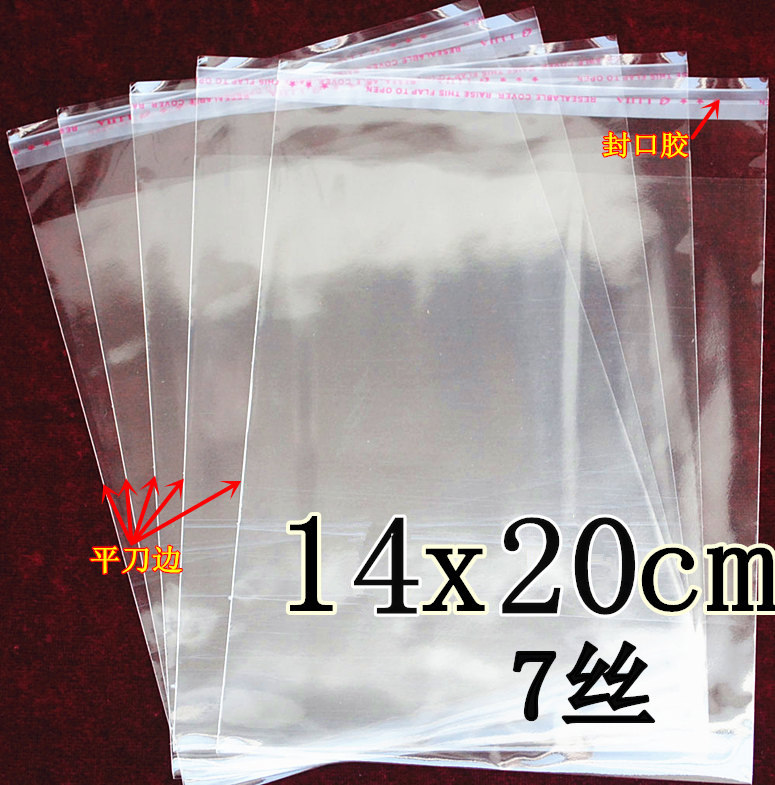 OPP self-adhesive bag Transparent bag double side 7 wire 14X20cm plastic bag bag bag bag 3 5 yuan 100