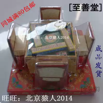 (Paper tie Mahjong tables and chairs)Sacrificial supplies Burned paper Yellow paper pluto coins Qingming October 1 Grave offerings Portable