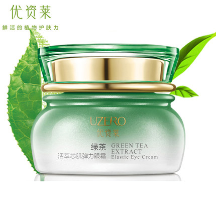 优资莱绿茶活萃芯肌弹力眼霜20g 补水保湿淡化黑眼圈细纹专柜正品