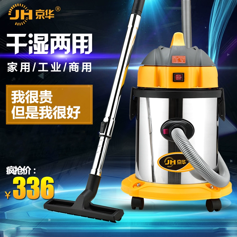 Jinghua 20L lít ướt và khô sử dụng kép loại thùng gia đình im lặng điều chỉnh tốc độ máy hút bụi công nghiệp Máy hút bụi đa chức năng - Máy hút bụi