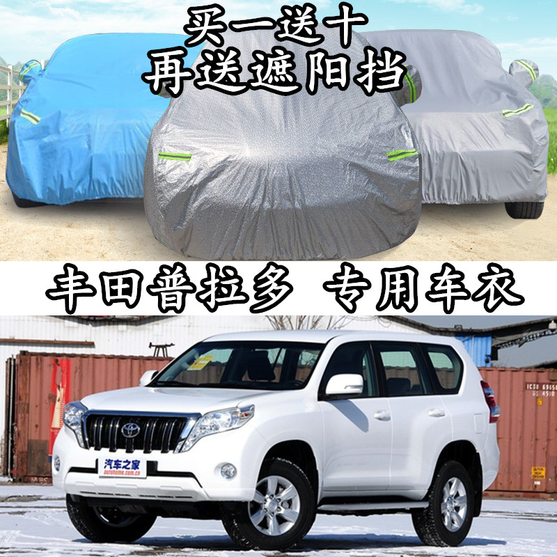 Toyota bulla Prado 2700 car hood car cover Middle East version Cross-country special thickened sunscreen dust-proof and rain-proof jacket