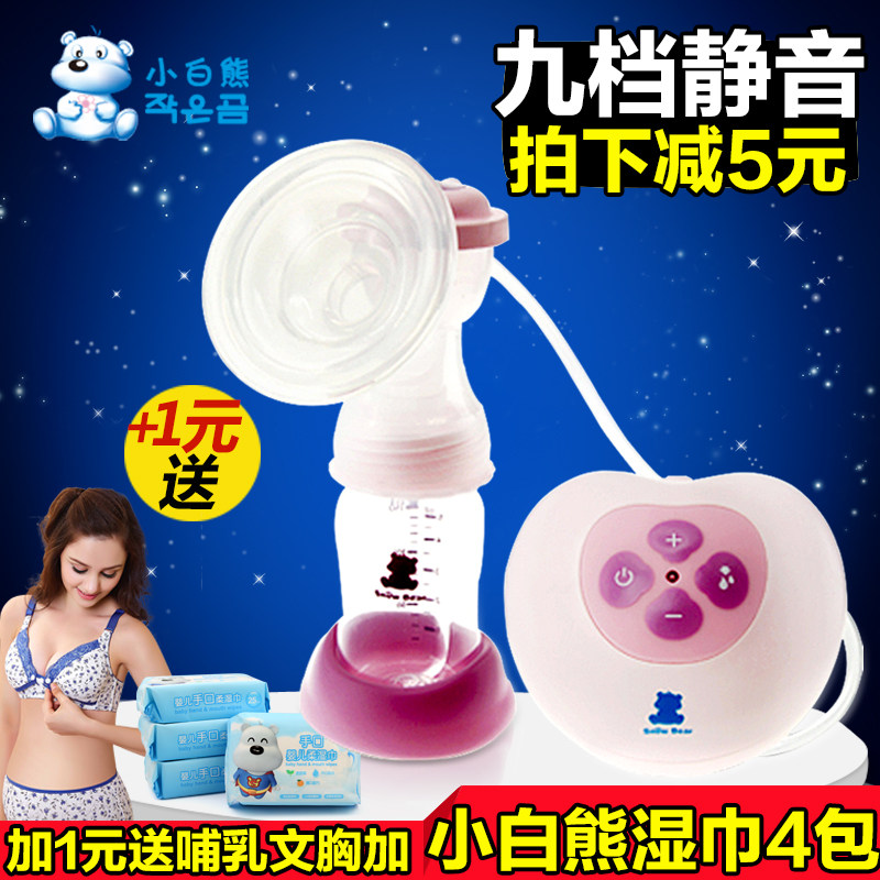 包邮小白熊电动吸奶器孕产妇挤奶器自动吸乳器吸力大正品0882
