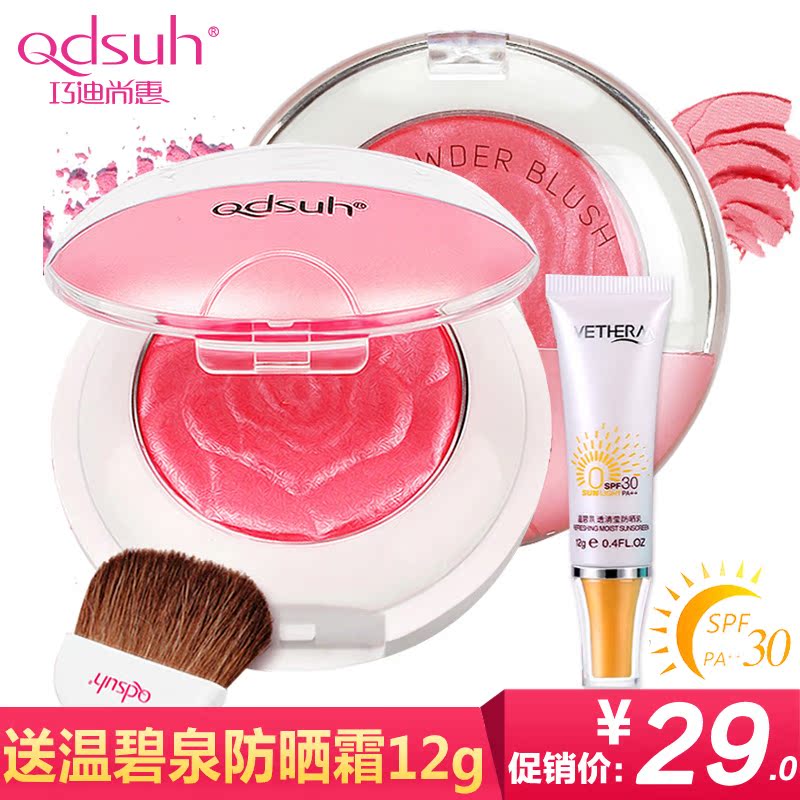 巧迪尚惠腮红浮雕花瓣烤粉腮红盘裸妆正品胭脂膏自然持久修容彩妆
