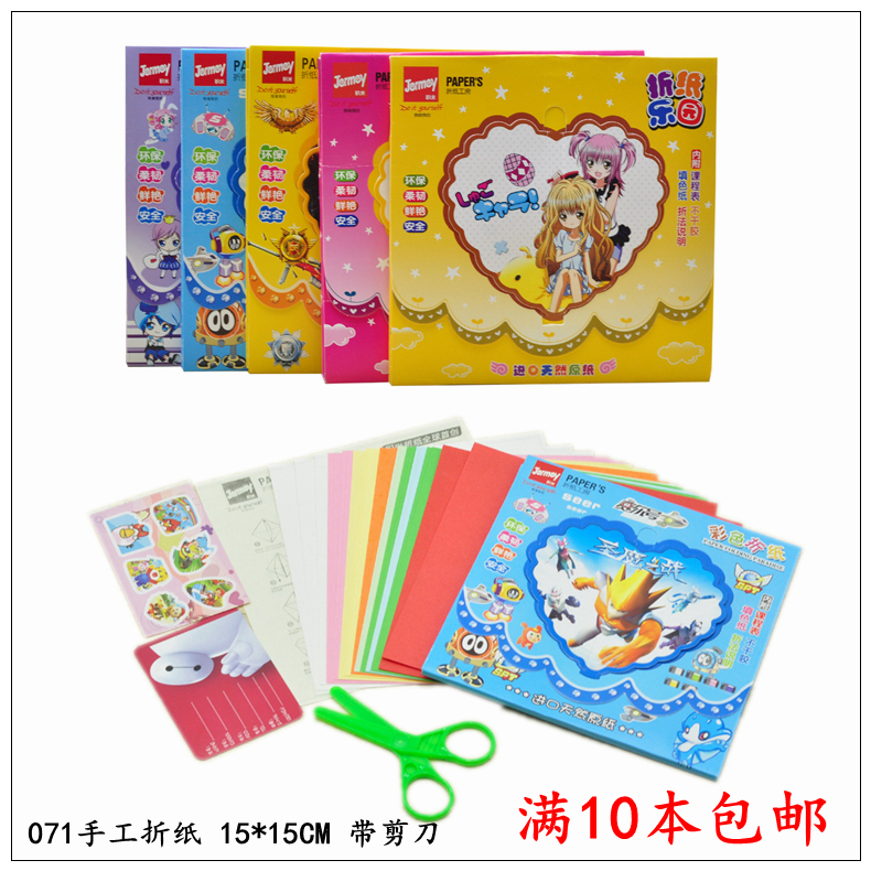 15cm folding paper Paradise F-071 with scissors suit Colour photocopy paper eco-friendly imported natural cut paper handmade paper Kindergarten