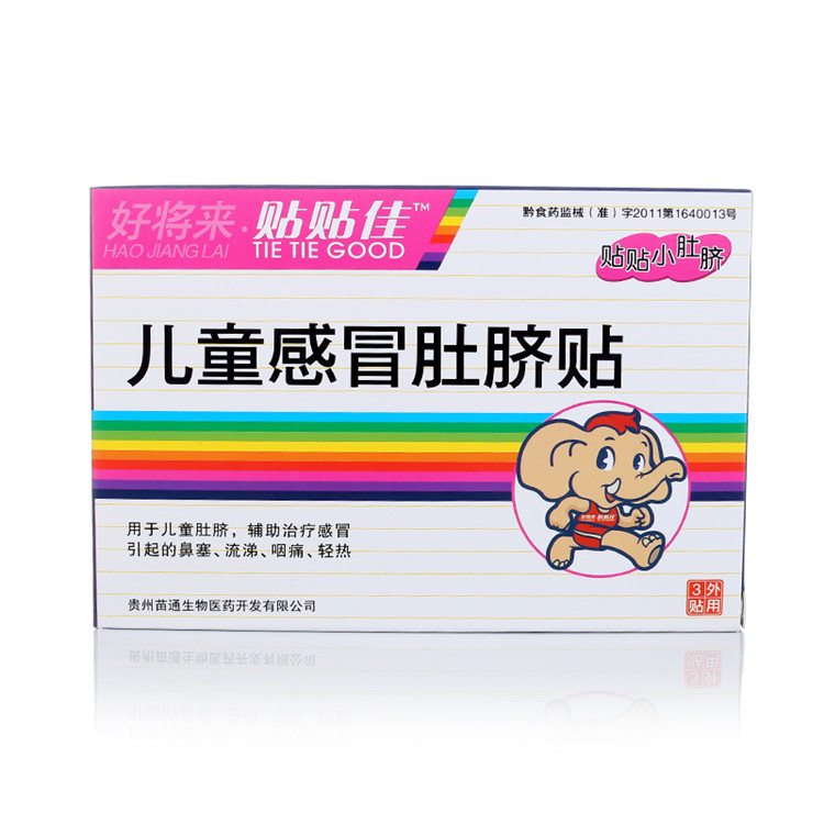 苗通生物 儿童感冒肚脐贴 3贴/盒