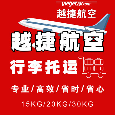 Vietnam Vietjet Baggage Allowance Vietnam Vietjet Air Baggage Shipping Vietnam Vietjet Vietnam Domestic baggage allowance Price