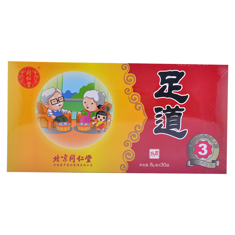 北京同仁堂牌 足浴粉8g*30袋 同仁堂足道3型 包邮H